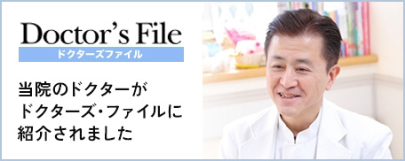 Doctor's File